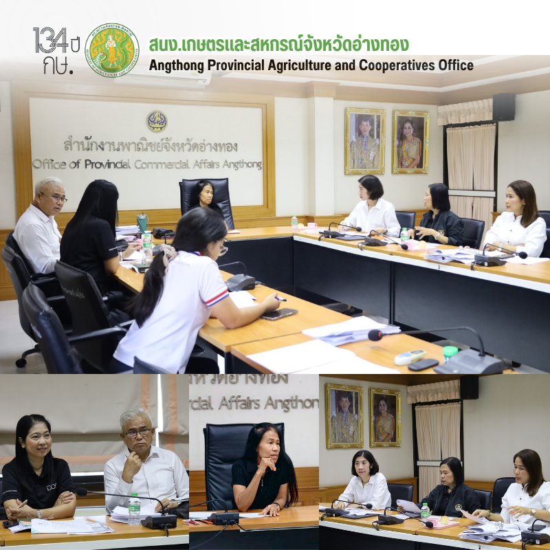 การประชุมหารือการดำเนินโครงการ