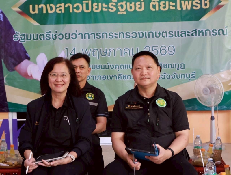 ผู้ตรวจราชการกระทรวงเกษตรและสหกรณ์