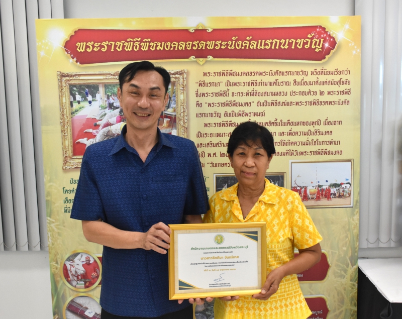 กิจกรรมการโหวตบุคลากรภายในองค์กรที่ทำความดี
