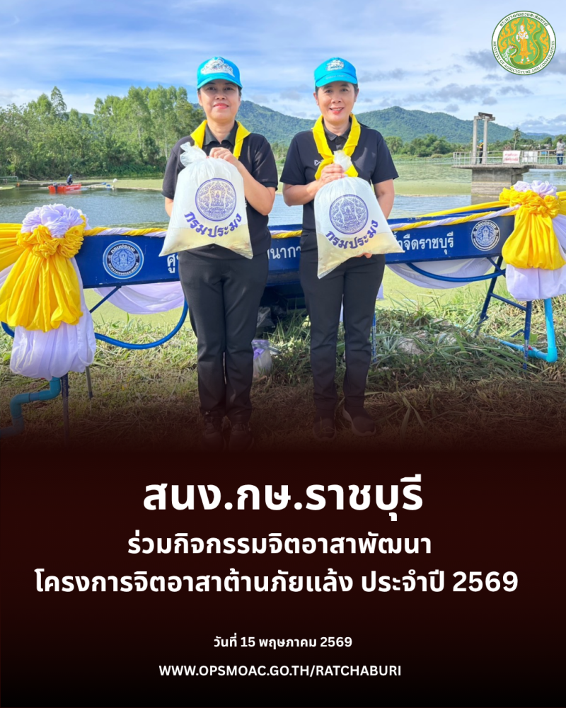 กิจกรรมจิตอาสาพัฒนา