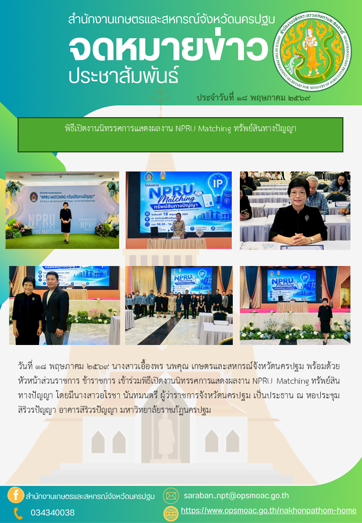พิธีเปิดงานนิทรรศการแสดงผลงาน