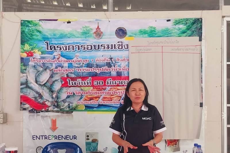 ประชุมจัดทำ/ทบทวนแผนปฏิบัติการรายสินค้าภายใต้โครงการสินค้าเกษตรและบริการมูลค่าสูง