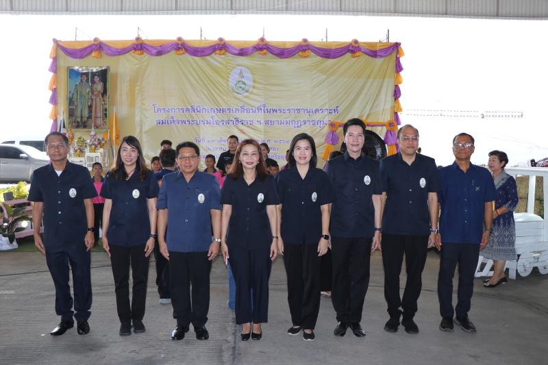 โครงการคลินิกเกษตรเคลื่อนที่ในพระราชานุเคราะห์