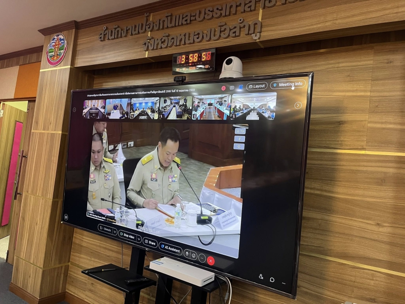 ประชุมกองบาการป้องกันและบรรเทาสาธารณภัยแห่งชาติ