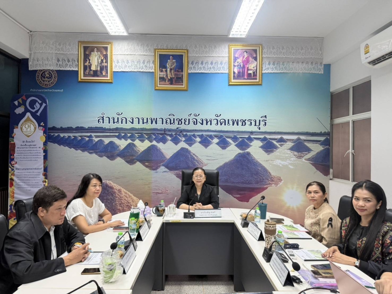 ประชุมหารือการจัดทำคําขอขึ้นทะเบียนสิ่งบ่งชี้ทางภูมิศาสตร์