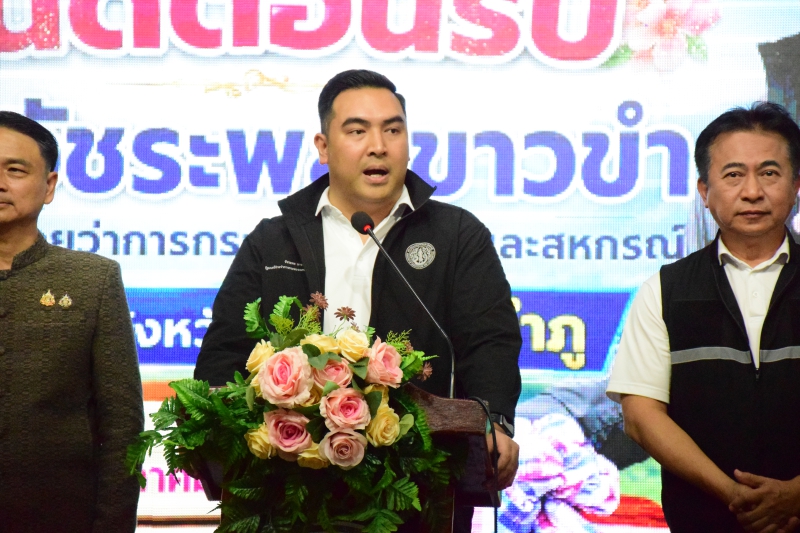 นายวัชระพลขาวขำรัฐมนตรีช่วยว่าการกระทรวงเกษตรและสหกรณ์