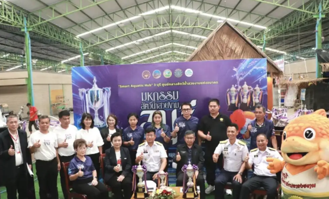 ไปรษณีย์ไทย-กรมประมง