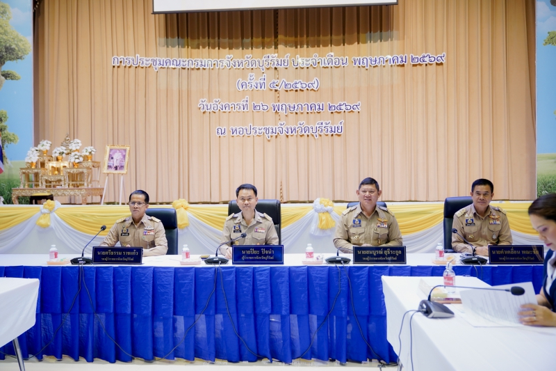 กษ.ร่วมประชุมคณะกรมการจังหวัดบุรีรัมย์