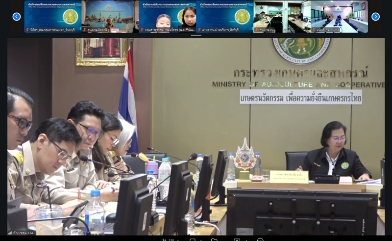 ร่วมประชุมการจัดทำแนวทางการพัฒนาและยกระดับการทำงานของสำนักงานปลัดกระทรวงเกษตรและสหกรณ์
