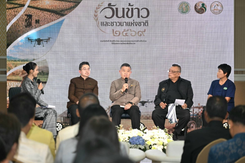 ก.เกษตรฯ เตรียมจัดงาน “วันข้าวและชาวนาแห่งชาติ ประจำปี 2569” ชูแนวคิด “รวมใจภักดิ์ รักษ์ข้าวไทย สองทศวรรษกรมการข้าวก้าวไกล ใต้ร่มพระบารมีพระพันปีหลวง” ยกระดับข้าวไทย สู่ตลาดโลก
