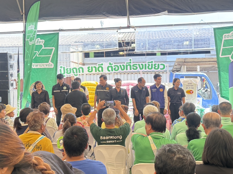 งานและประชาสัมพันธ์การจัดงาน