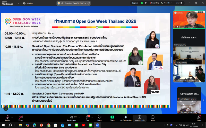 ร่วมกิจกรรม Open Gov Week Thailand 2026