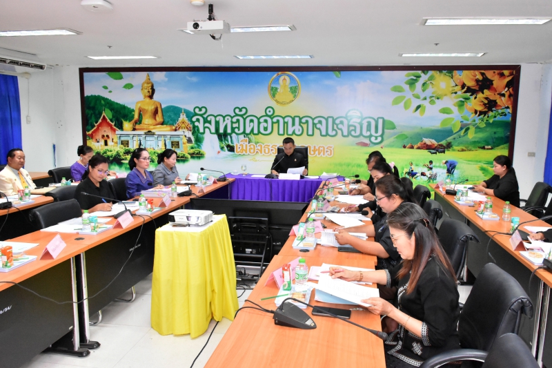 กษ.อำนาจเจริญร่วมประชุมคณะกรรมการคัดเลือกแม่ดีเด่นแห่งชาติจังหวัดอำนาจเจริญ