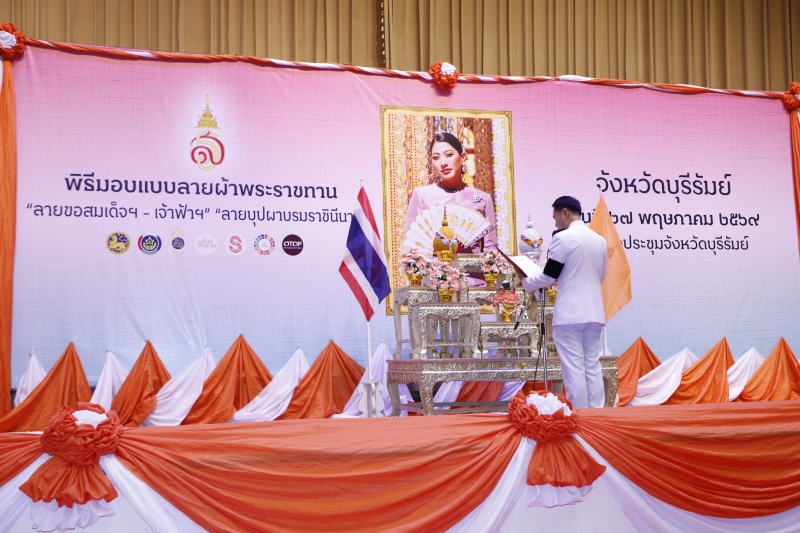 กษ.ร่วมโครงการสร้างการรับรู้ภูมิปัญญาผ้าไทยและผ้าลายพระราชทาน