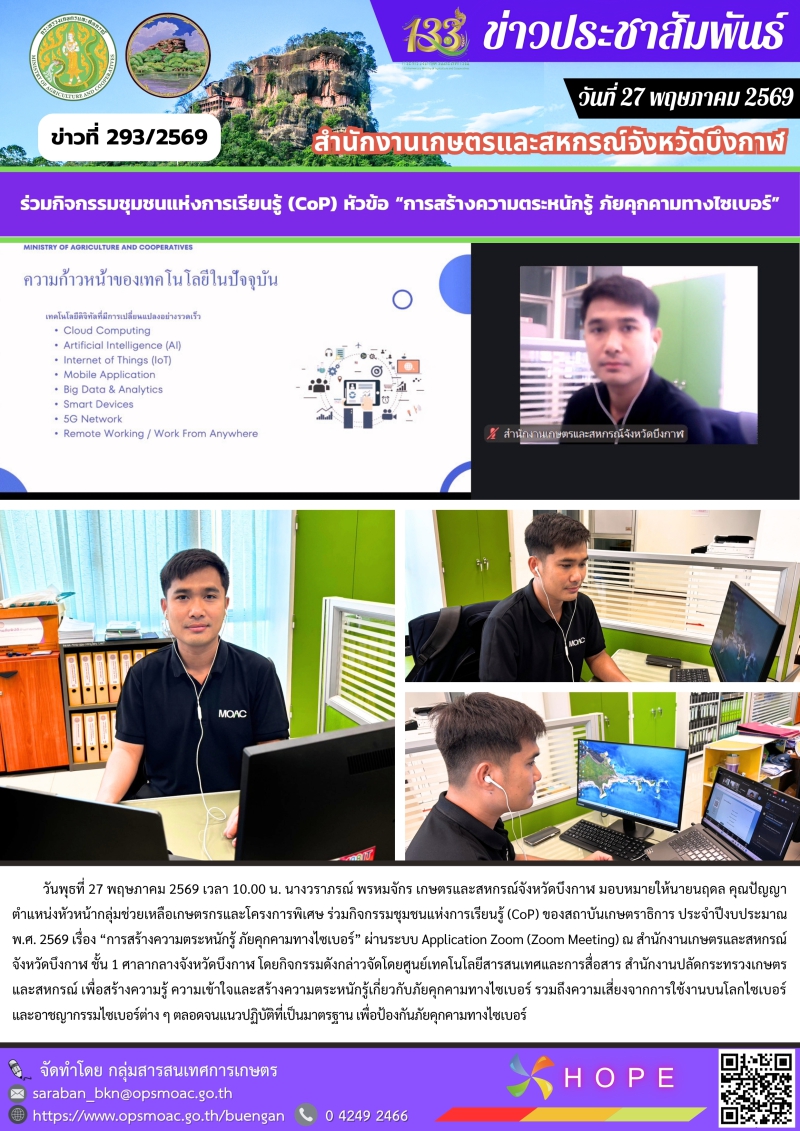 ร่วมกิจกรรมชุมชนแห่งการเรียนรู้