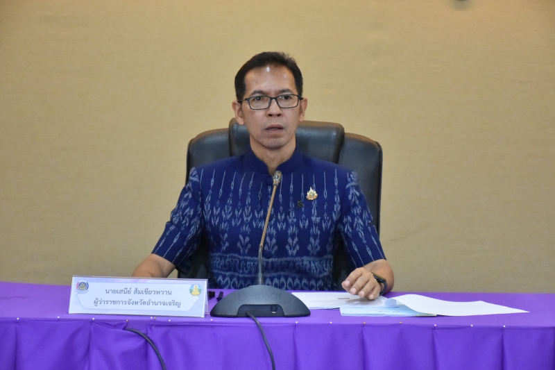 กษ.อำนาจเจริญร่วมการประชุมคณะกรรมการบริหารศูนย์อำนวยการขจัดความยากจนและพัฒนาคนทุกช่วงวัยอย่างยั่งยืนตามหลักปรัชญาเศรษฐกิจพอเพียงจังหวัดอำนาจเจริญ