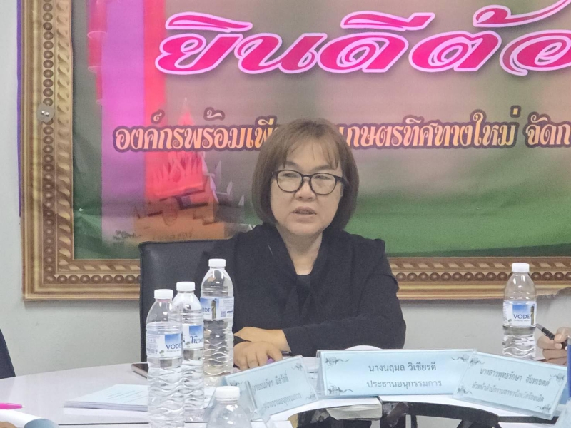 กษ.ร้อยเอ็ดร่วมประชุมคณะอนุกรรมการกองทุนฟื้นฟูและพัฒนาเกษตรกร