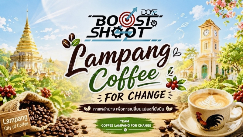 กาแฟแก้วนี้ เริ่มต้นที่ รักษ์โลก BS088 ทีม “Lampang Coffee For Change”