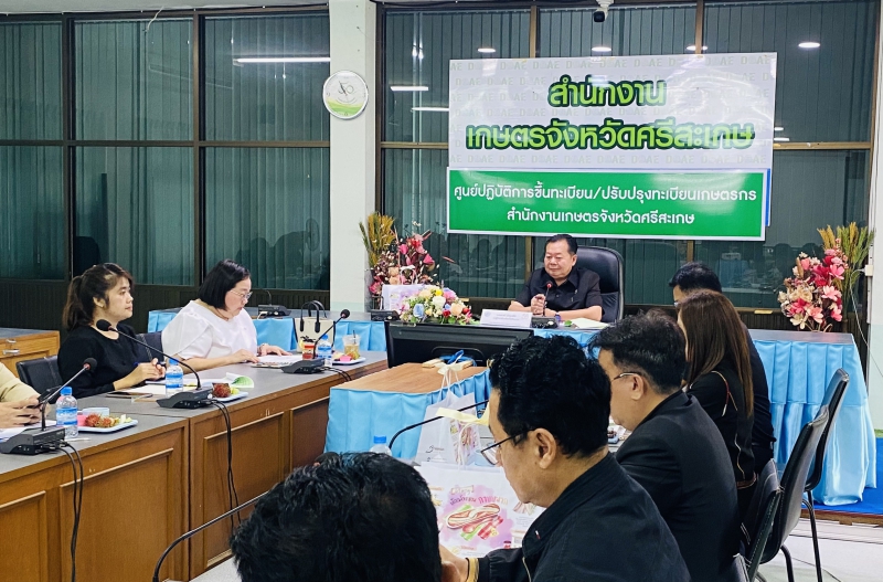 เกษตรและสหกรณ์จังหวัดศรีสะเกษ
