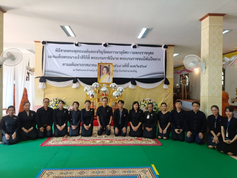 กษ.อำนาจเจริญร่วมพิธีสวดพระพุทธมนต์และเจริญจิตตภาวนาอุทิศถวายพระราชกุศลแด่สมเด็จพระนางเจ้าสิริกิติ์