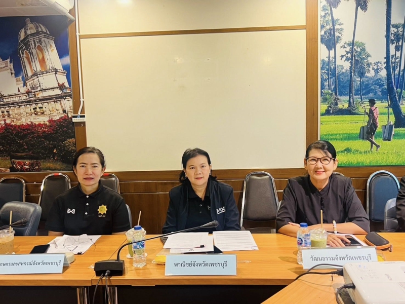 ประชุมคัดเลือกองค์กรปกครองส่วนท้องถิ่นต้นแบบส่งเสริมการท่องเที่ยวด้วยอัตลักษณ์ท้องถิ่น