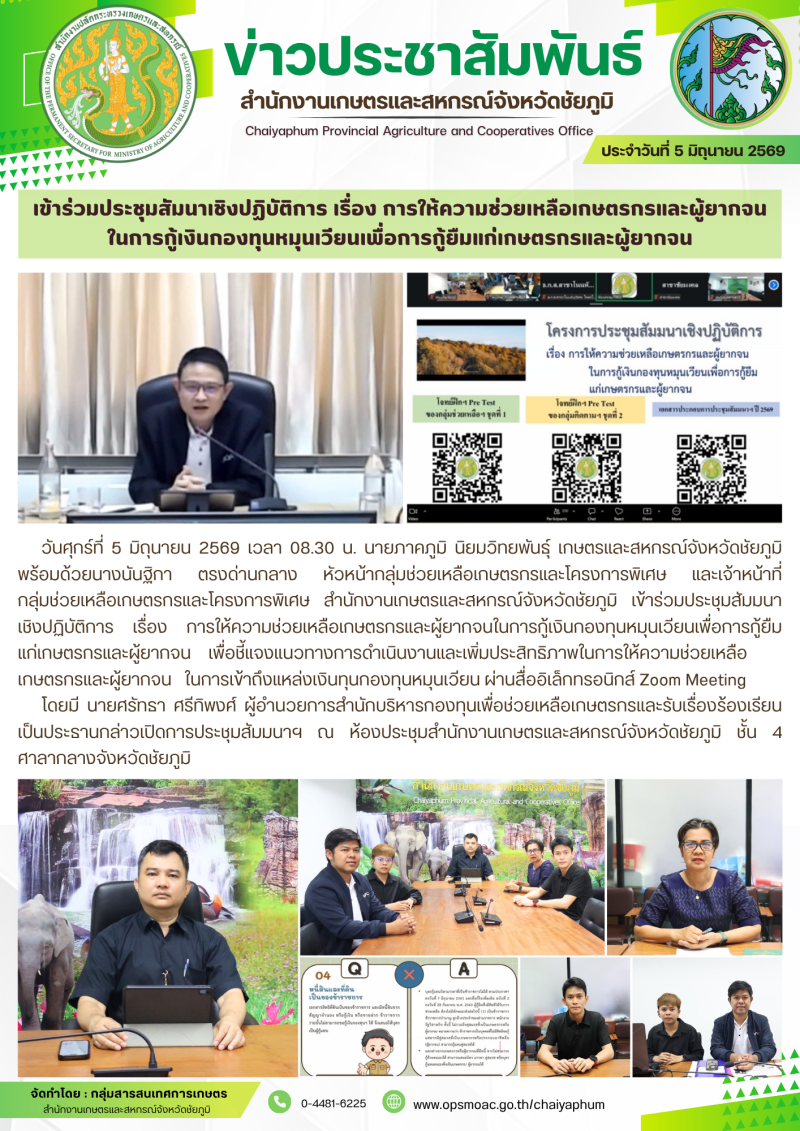 เข้าร่วมประชุมสัมนาเชิงปฏิบัติการ