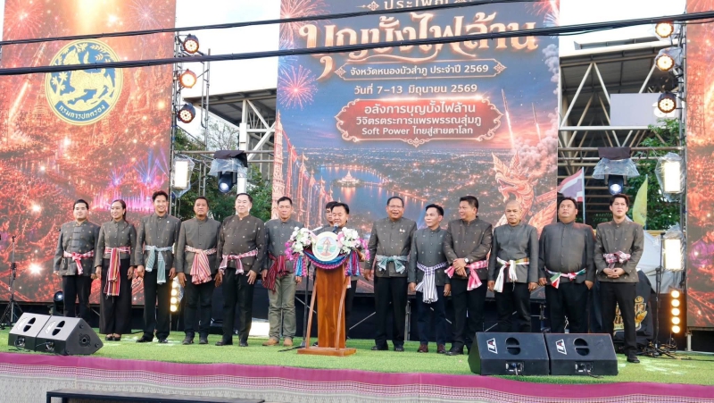 พิธีเปิดประเพณีบุญบั้งไฟล้านจังหวัดหนองบัวลำภู