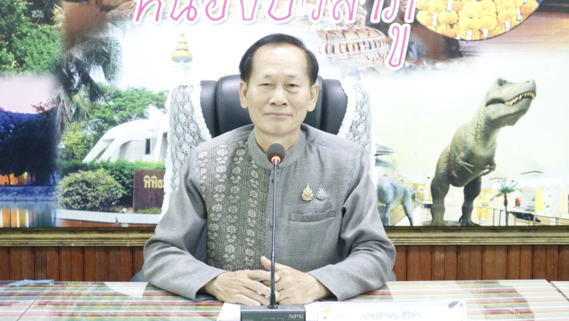 ประชุมจัดทำแผนพัฒนาจังหวัดหนองบัวลำภู