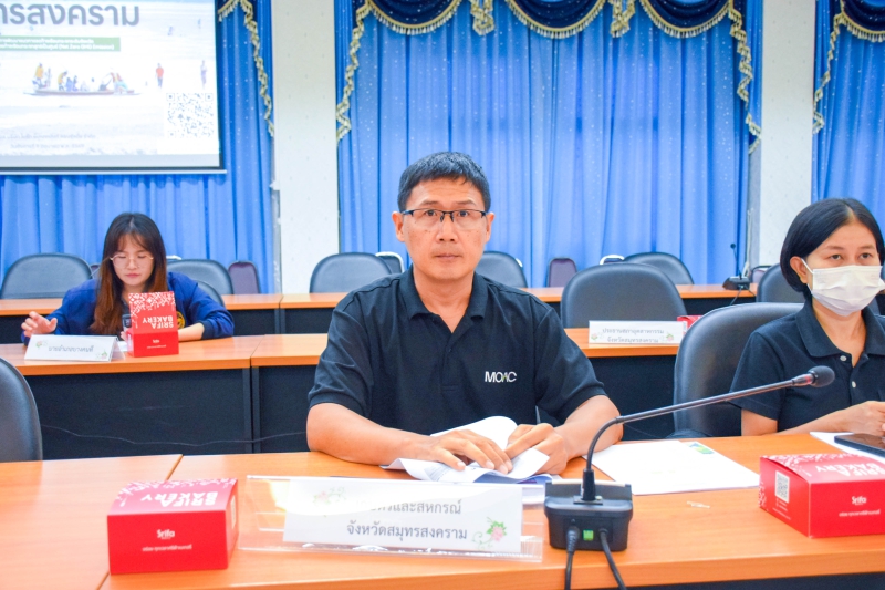 สำนักงานเกษตรและสหกรณ์จังหวัดสมุทรสงคราม