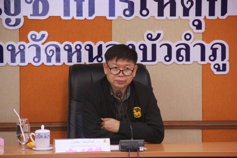 ร่วมประชุมคณะกรรมการและคณะทำงานจัดการฝึกอบรมศูนย์บัญชาการเหตุการณ์จังหวัดหนองบัวลำภู
