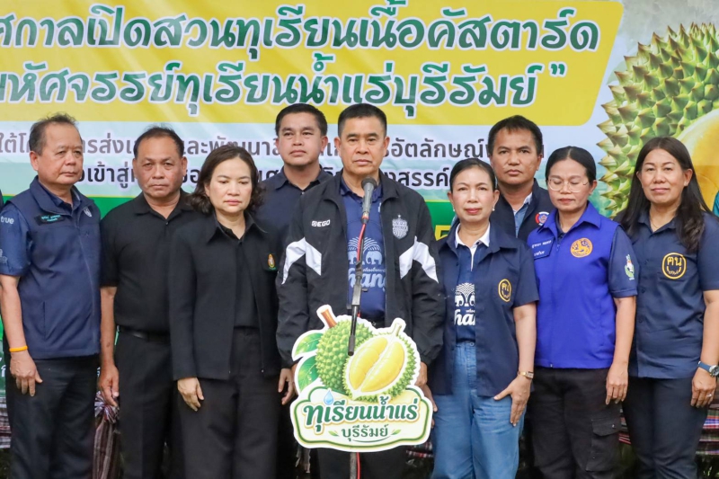 กษ.ร่วมเป็นเกียรติในพิธีเปิดงานประชาสัมพันธ์เปิดสวนทุเรียนน้ำแร่บุรีรัมย์