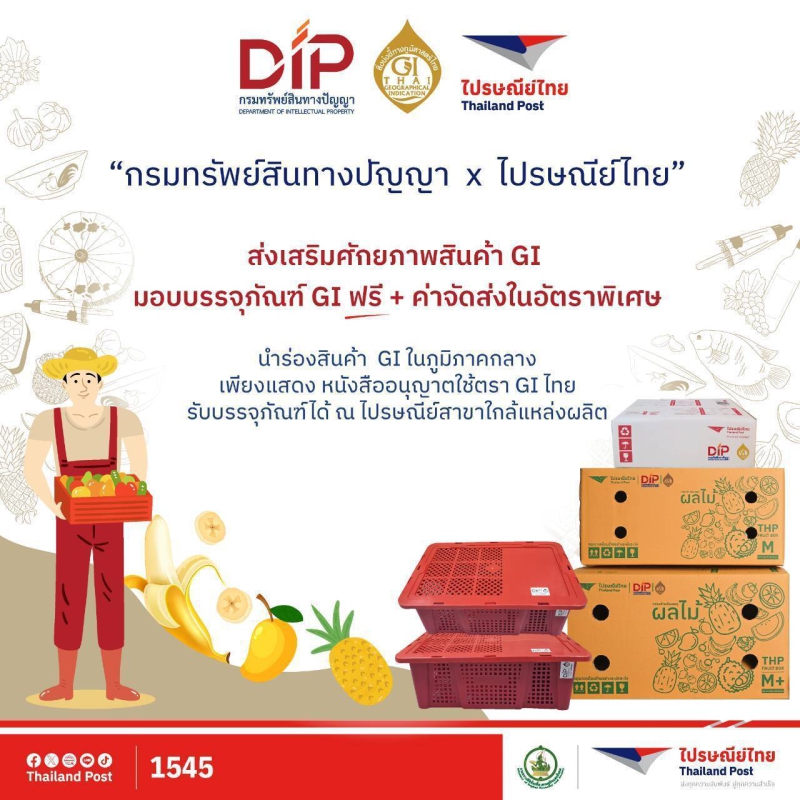 โอกาสดีๆของผู้ผลิต