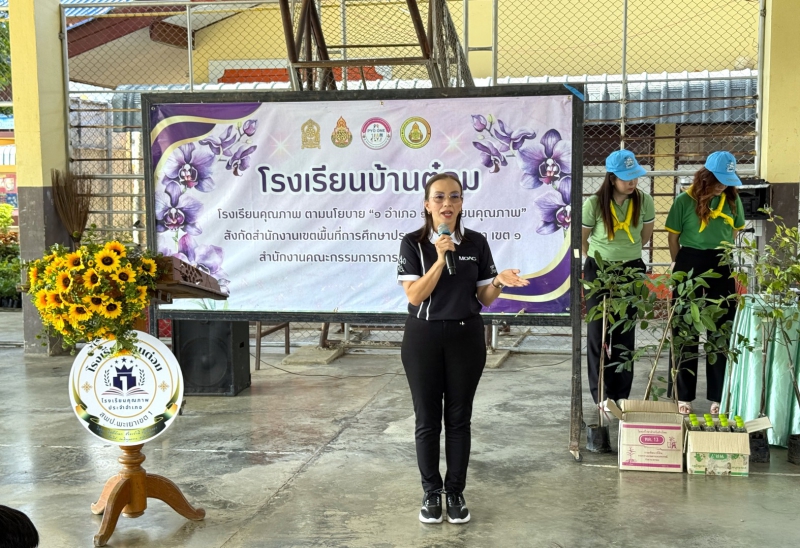 สำนักงานเกษตรและสหกรณ์จังหวัดพะเยา