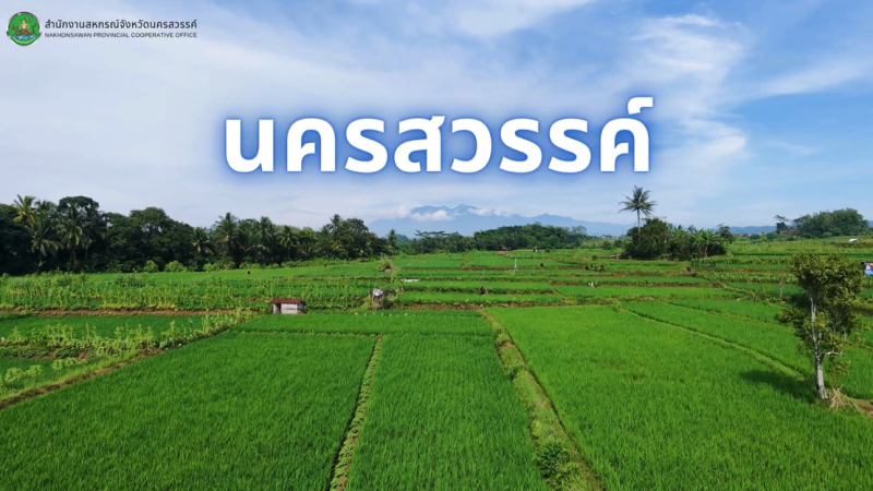 โครงการพัฒนาและส่งเสริมด้านการเกษตรและอุตสาหกรรมฐานชีวภาพ