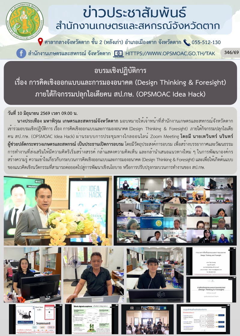 อบรมเชิงปฏิบัติการ