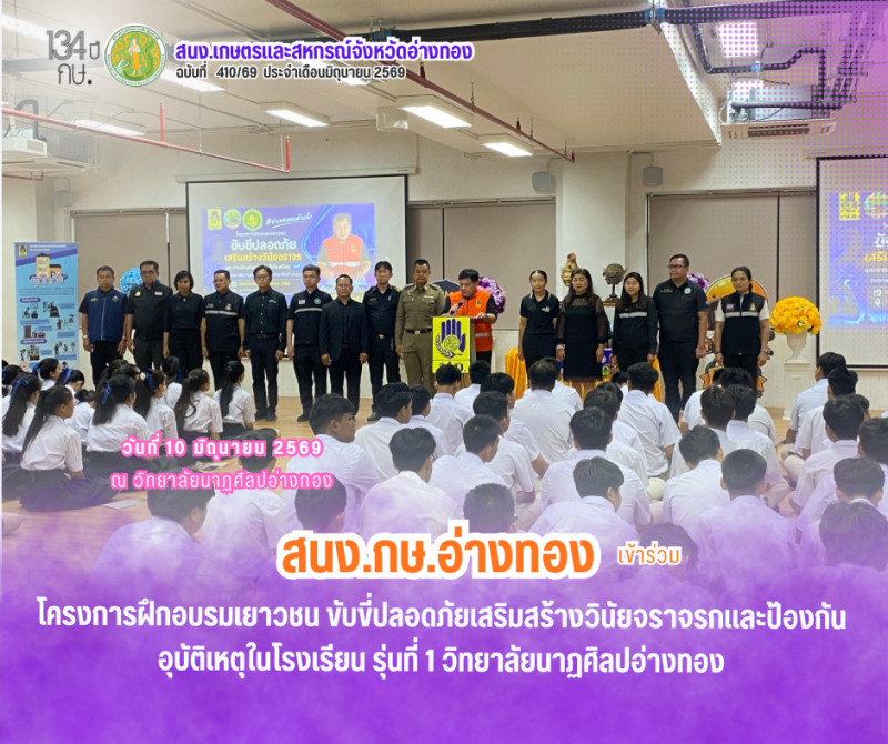 โครงการฝึกอบรมเยาวชน