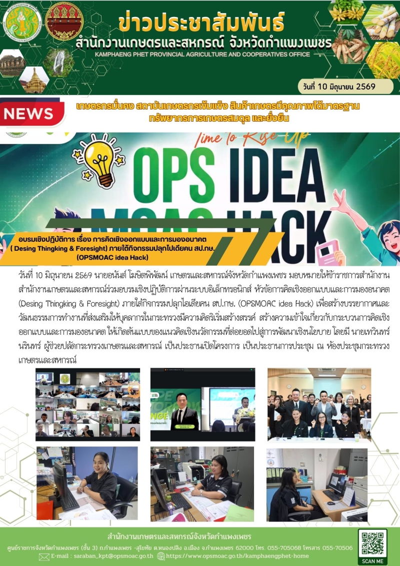 อบรมเชิงปฏิบัติการ