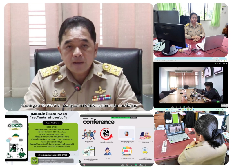 สนง.กษ.อำนาจเจริญร่วมอบรมการใช้งานบริการ