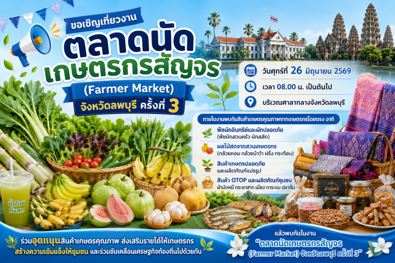 ขอเชิญทุกท่านร่วม