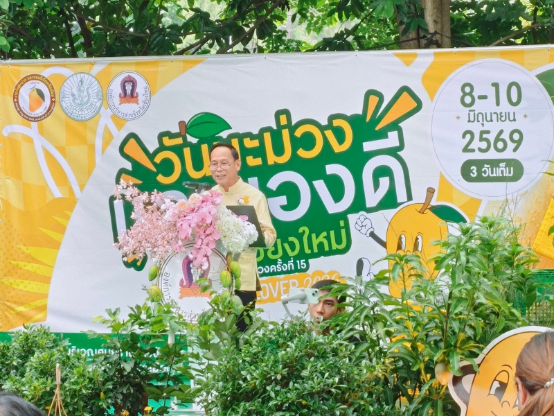 เกษตรฯเชียงใหม่ร่วมพิธีเปิดงานวันมะม่วงและของดีเมืองเชียงใหม่