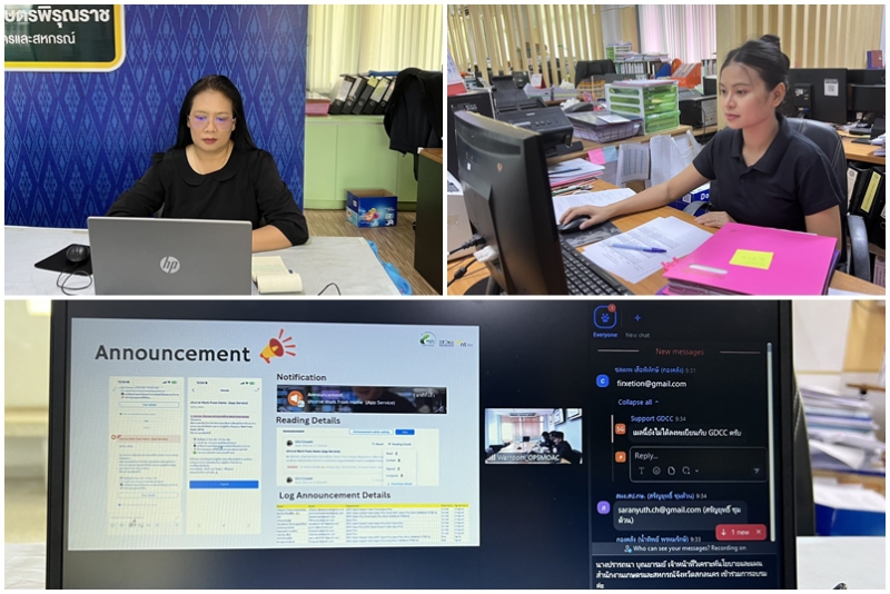 การอบรมการใช้งานบริการ GDCC Space (Work Collaboration)