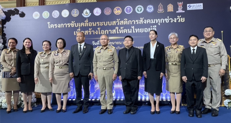 ผู้ตรวจราชการกระทรวงเกษตรและสหกรณ์