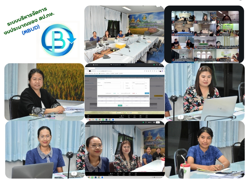 สนง.กษ.อำนาจเจริญร่วมอบรมการใช้งานระบบบริหารจัดการบประมาณของสำนักงานปลัดกระทรวงเกษตรและสหกรณ์