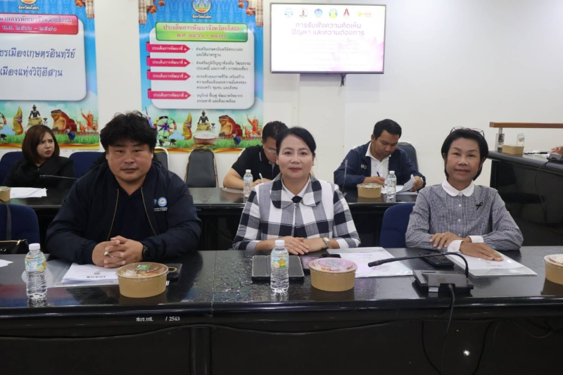 กษ.อำนาจเจริญร่วมประชุมกลุ่มย่อย