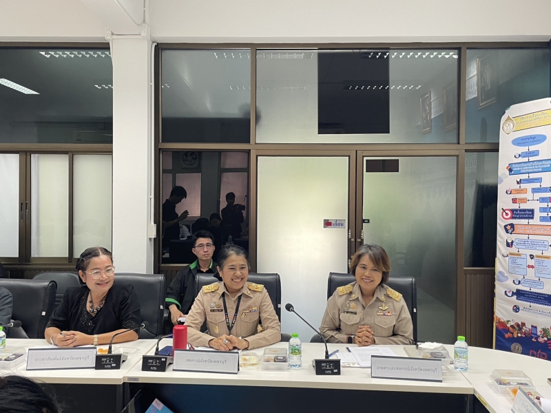 ประชุมคณะกรรมการบริหารจัดการสิ่งบ่งชี้ทางภูมิศาสตร์