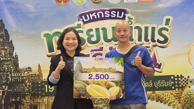 กษ.ร่วมกิจกรรมการแข่งขันกินทุเรียน