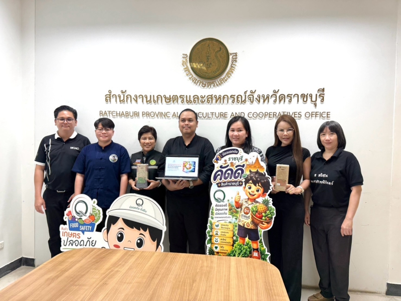 เกษตรและสหกรณ์จังหวัดราชบุรี