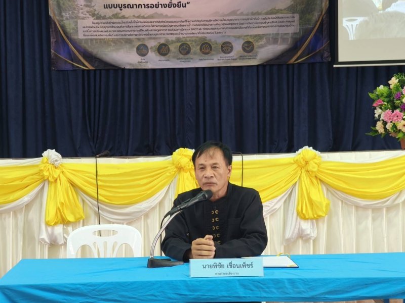 การประชุมกลุ่มย่อย