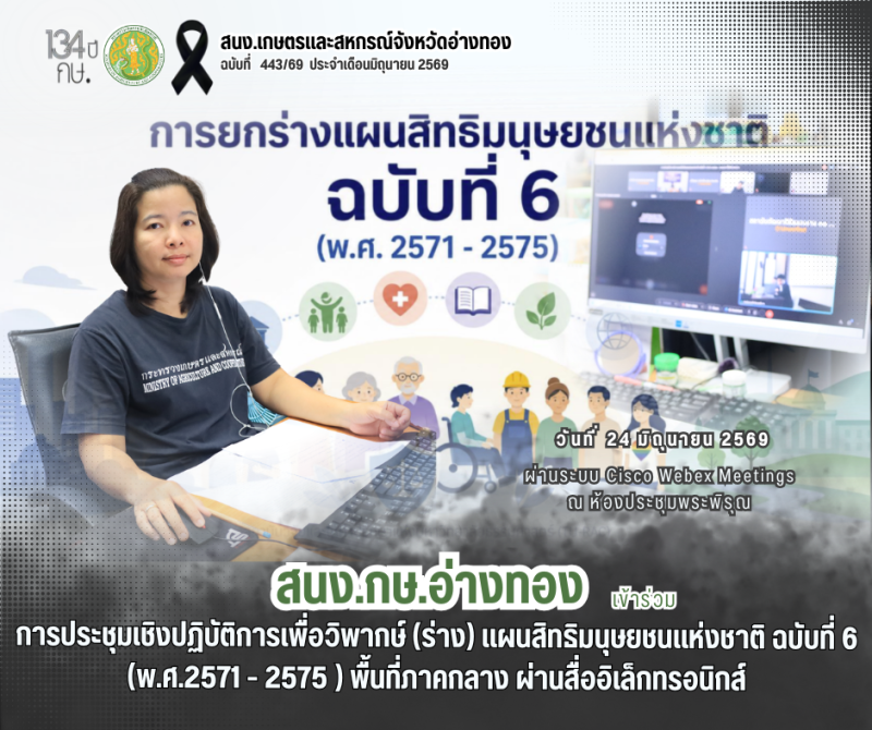 การประชุมเชิงปฏิบัติการเพื่อวิพากษ์