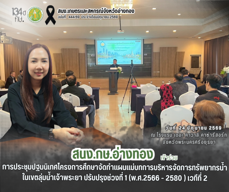 การประชุมเชิงปฏิบัติการเพื่อวิพากษ์
